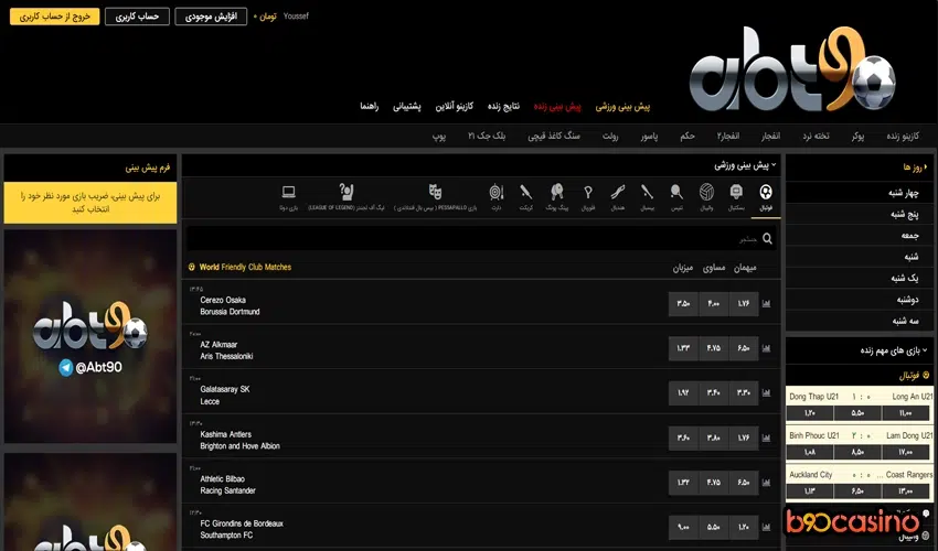 بررسی بخش پیش بینی ورزشی در سایت ای بی تی 90