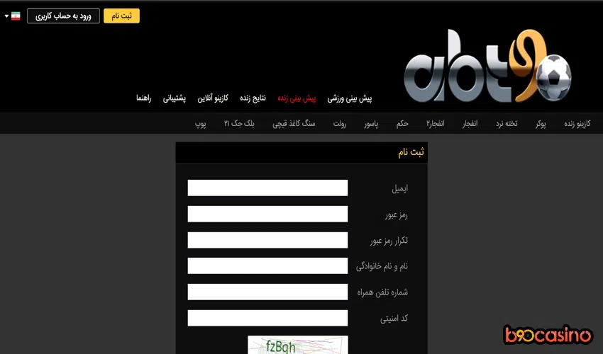 نحوه ثبت نام در سایت شرط بندی ABT 90